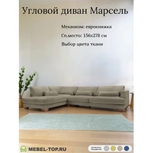 Угловой диван Марсель большой Melissa 07