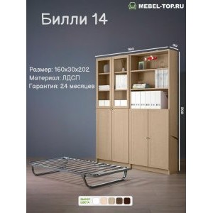 Стеллаж Билли 14 Дуб Сонома 3025 Икеа
