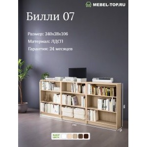Стеллаж Билли 07 Дуб Сонома 240х28х106 см, Икеа