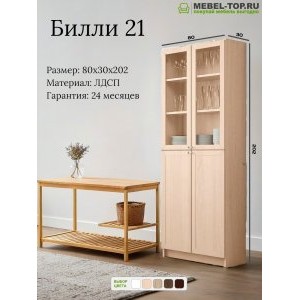 Стеллаж Билли 21 Дуб молочный 8622 Икеа