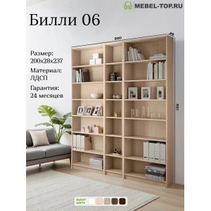 Стеллаж Билли 06 Дуб Сонома 200х28х237 см, Икеа