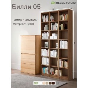 Стеллаж Билли 05 Орех Экко 9459 Икеа