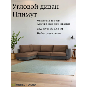 Угловой диван Плимут большой Vivaldi 23/37