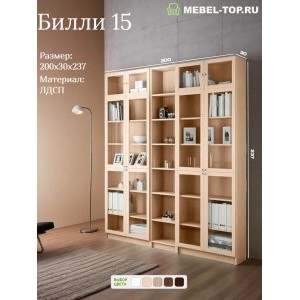 Стеллаж Билли 15 Дуб молочный 200х37х237 см, Икеа