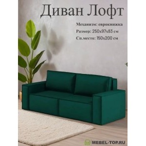 Диван еврокнижка Лофт 2, Porsсhe 19