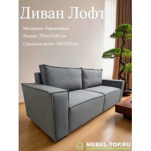 Диван еврокнижка Лофт 2, Zara grafit