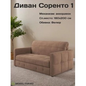 Диван аккордеон Соренто-1 180 Zara brown 20