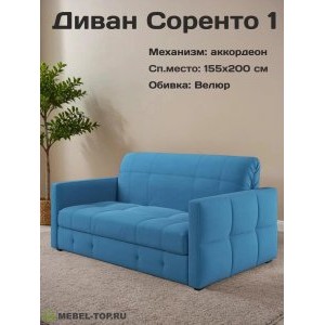 Диван аккордеон Соренто-1 155 Mazeri blue 33