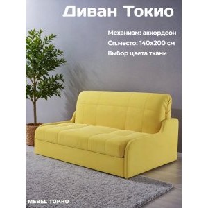 Диван аккордеон Токио 140 Maserati 11