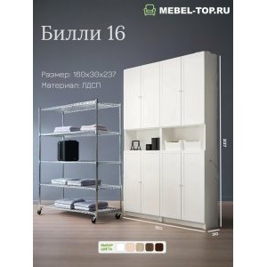 Стеллаж Билли 16 Белый Икеа