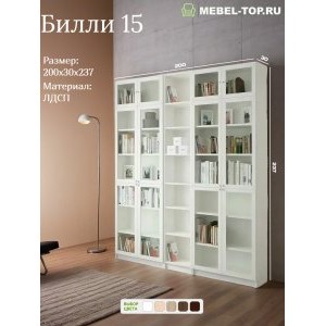 Стеллаж Билли 15 Белый 200х37х237 см, Икеа