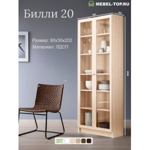 Стеллаж Билли 20 Дуб молочный 8622 Икеа