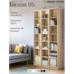 Стеллаж Билли 05 Дуб Сонома открытый 120х28х237 см, Икеа