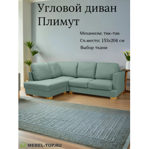 Угловой диван Плимут малый Vivaldi 10