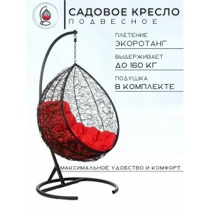 Подвесное кресло в виде капли Tropica Black Красная подушка