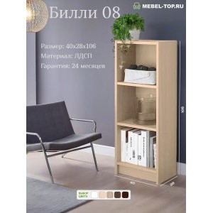 Стеллаж Билли 08 Дуб Сонома 40х28х106 см, Икеа