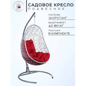 Кресло подвесное Easy, серое, красная подушка