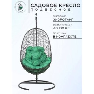 Кресло подвесное Easy Зеленая подушка