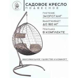 Подвесное кресло из ротанга Kokos Gray серая подушка
